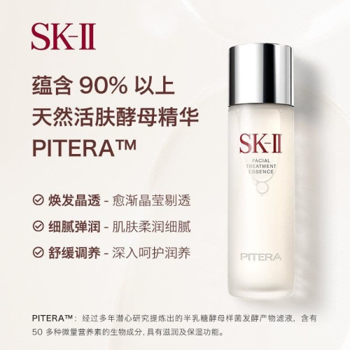 【上新特賣 僅限今日】SK-II/SK2神仙水230ml护肤精华水青春露 肌底养护收缩毛孔控油 精華液