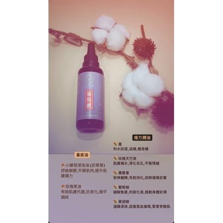 ❤️現貨 快速出貨❤️漢芳療 橘肌緻 完美曲線 精油 橘肌緻Plus-細節圖3