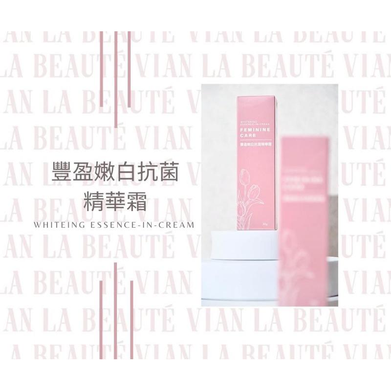 VLB 豐盈嫩白抗菌精華霜 私密嫩白霜 粉嫩乳暈 熱蠟保養品 🔅現貨不用等🔅-細節圖2