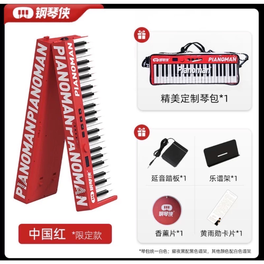 Pianoman 鋼琴俠折疊鋼琴 數位鋼琴 電子琴-林俊傑同款帶藍牙，可充電，便攜式鋼琴，電子鋼琴，數位鋼琴-細節圖10
