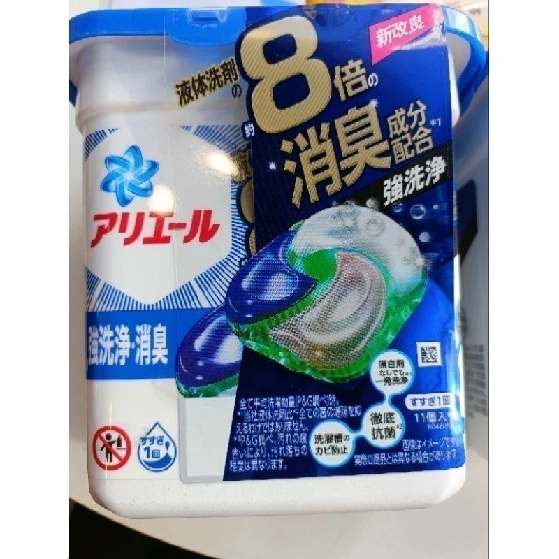 日本洗衣球（顏色隨機）