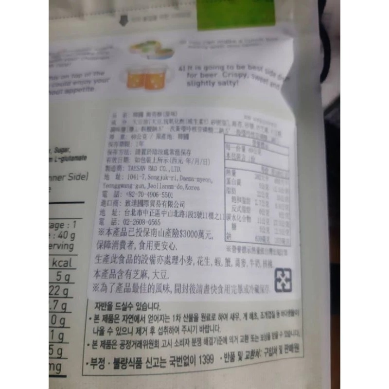 韓國正宗海苔酥-細節圖2