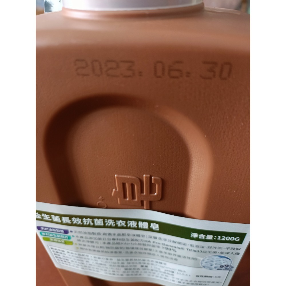 168小時益生菌標靶洗淨過敏原洗衣精-細節圖2