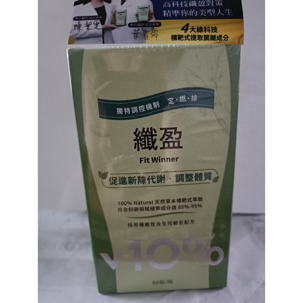 纖盈錠60錠