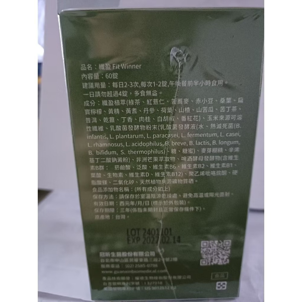 纖盈錠60錠-細節圖2