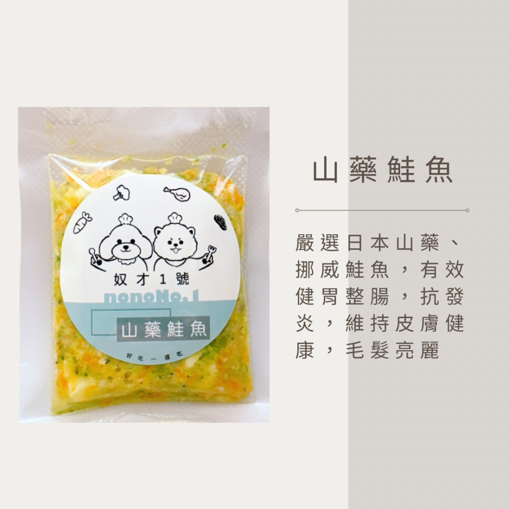 山藥鮭魚 寵物 手作鮮食-細節圖2