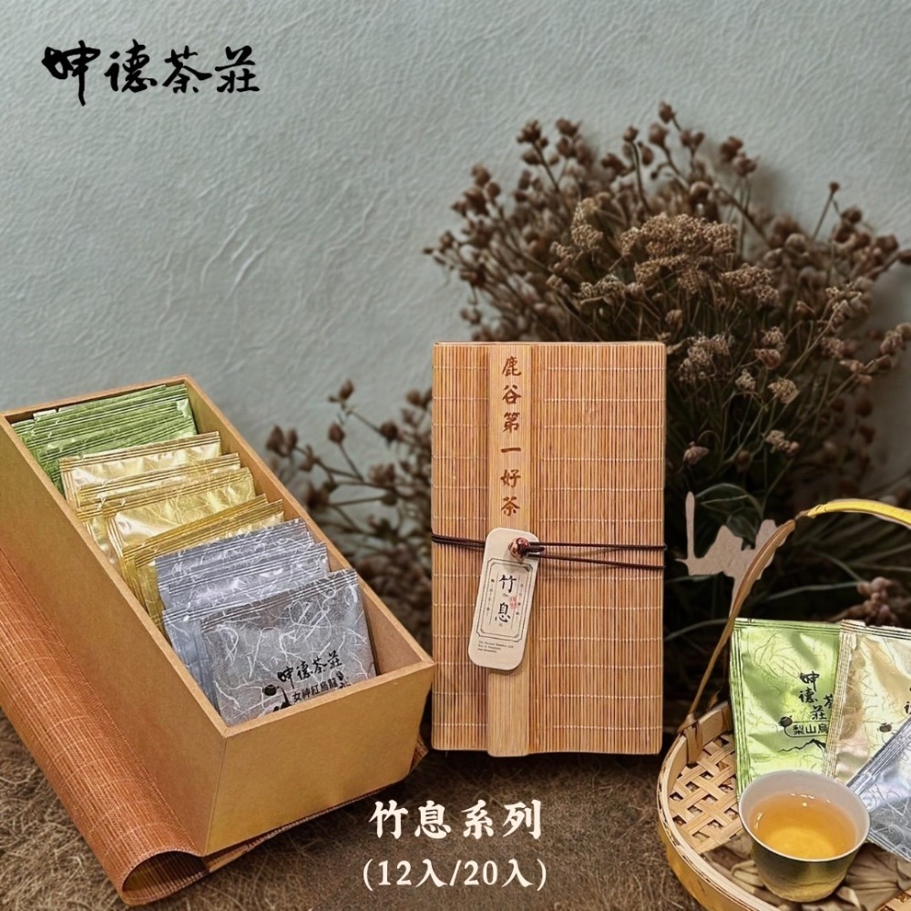竹習．共饗帖-細節圖3