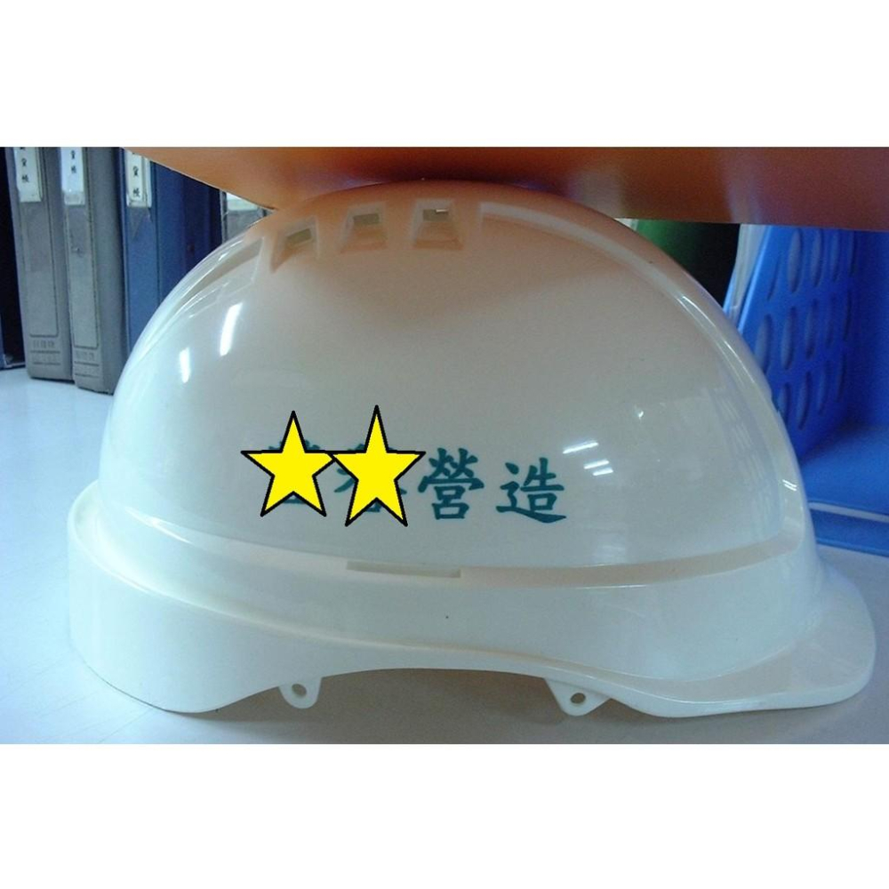 ABS 通氣帽 透氣式 工程安全帽 可印字 透氣孔設計 安全帽 工地帽 防護頭盔 符合CNS標準-細節圖5