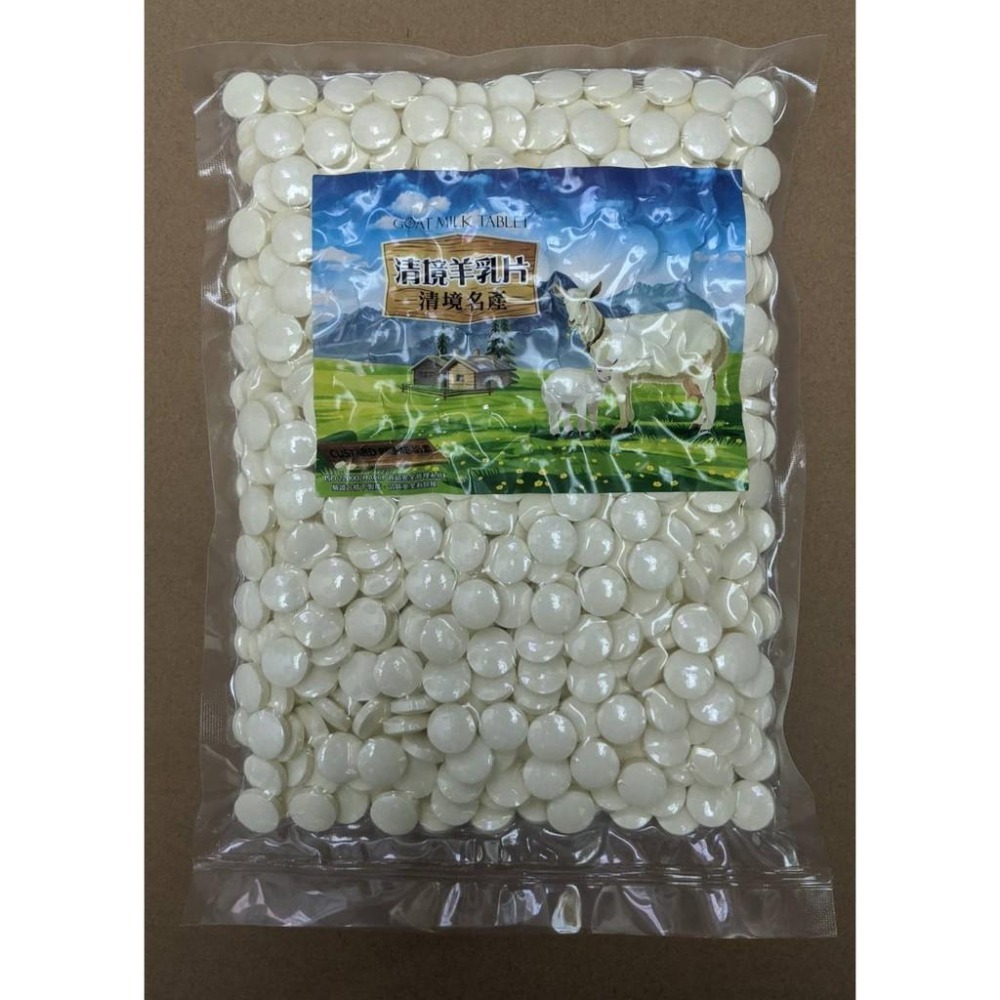 清境羊乳片 罐裝 80公克 無色素 無防腐劑 台灣製造 南投名產 伴手禮 羊乳片 片片香濃 口口營養 HACCP品質管理-細節圖2