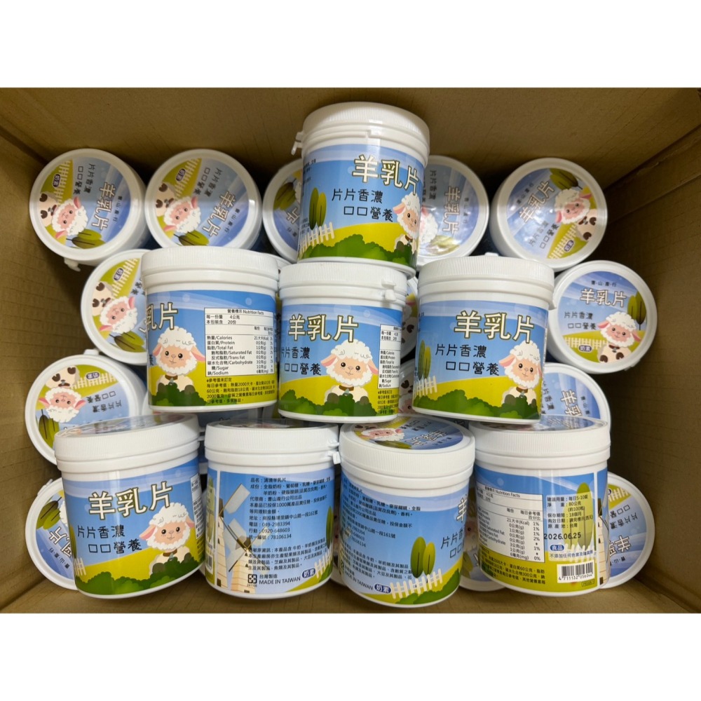 清境羊乳片 罐裝 80公克 無色素 無防腐劑 台灣製造 南投名產 伴手禮 羊乳片 片片香濃 口口營養 HACCP品質管理-細節圖7