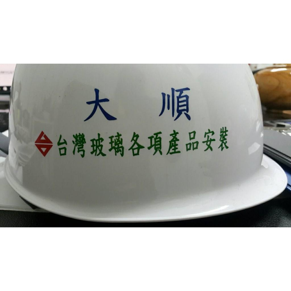 ABS 日式安全帽 石頭牌 產業用防護頭盔 工程帽 工地帽 工作帽 安全帽 可印字 白色 台灣製 鋼盔式 專利一指鍵-細節圖6