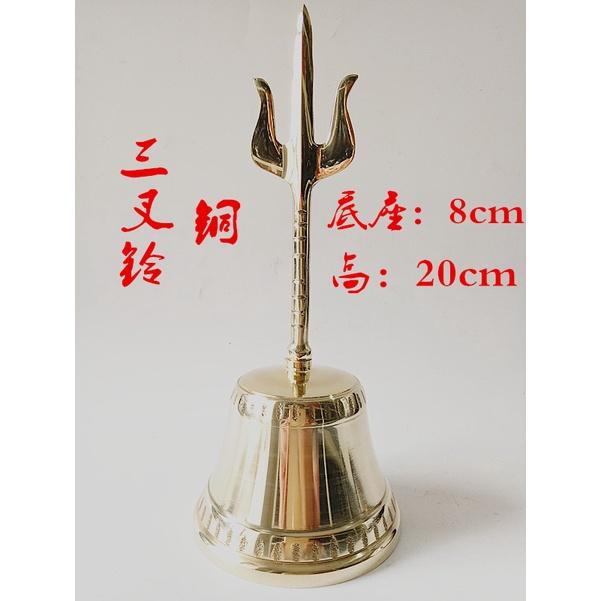 金剛杵搖鈴三清鈴三叉鈴三清銅鈴道家法器佛教道教- 豐盛國際貿易有限