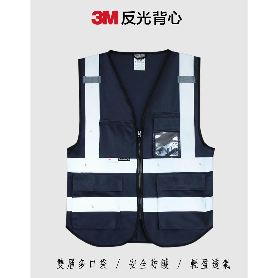 加大款 超大尺寸 3M 美式反光背心 多口袋 高亮反光條 安全施工 工地工程 拉鍊款 可印字 工作背心 安全防護-細節圖6