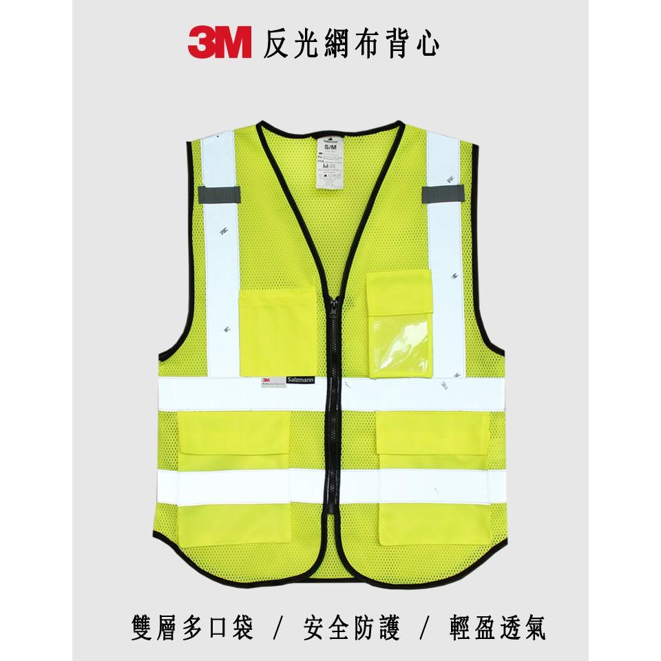 加大款 超大尺寸 3M 美式反光背心 多口袋 高亮反光條 安全施工 工地工程 拉鍊款 可印字 工作背心 安全防護-細節圖8