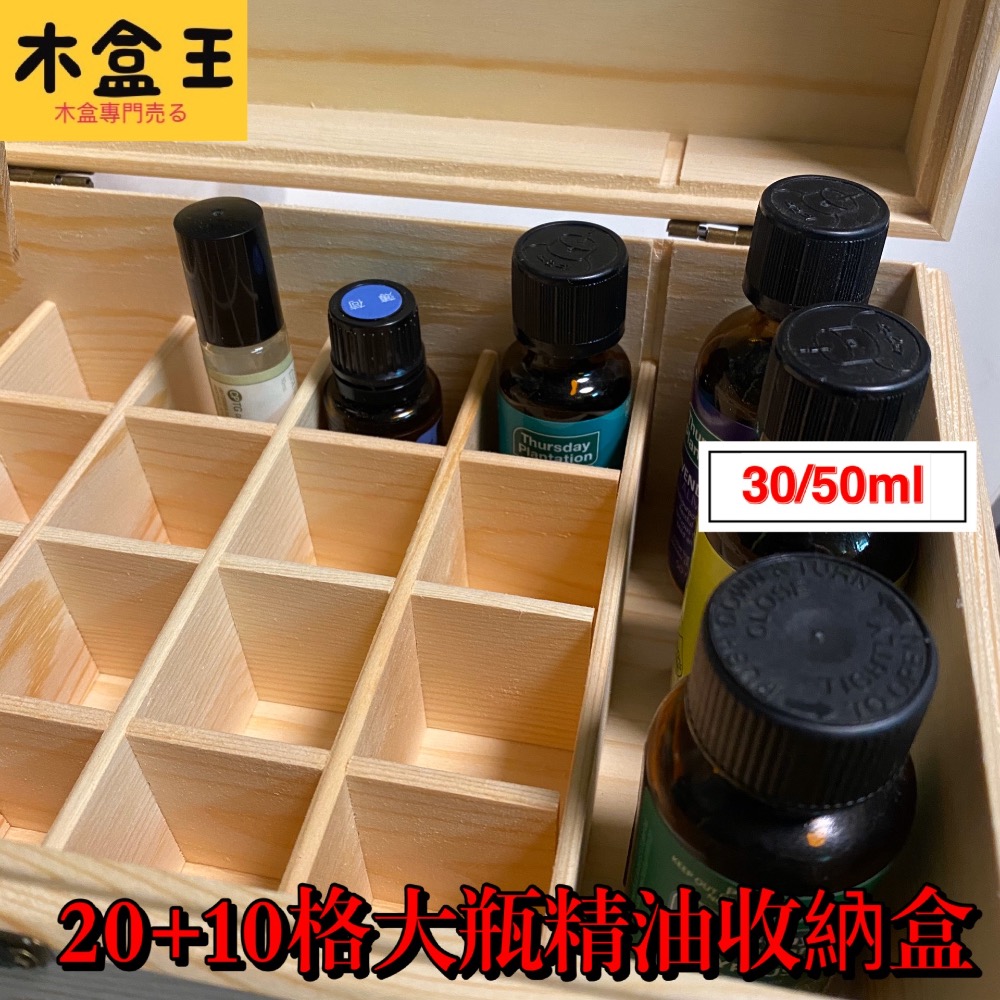 【木盒王】30ml專用精油木盒收納多特瑞精油-細節圖2