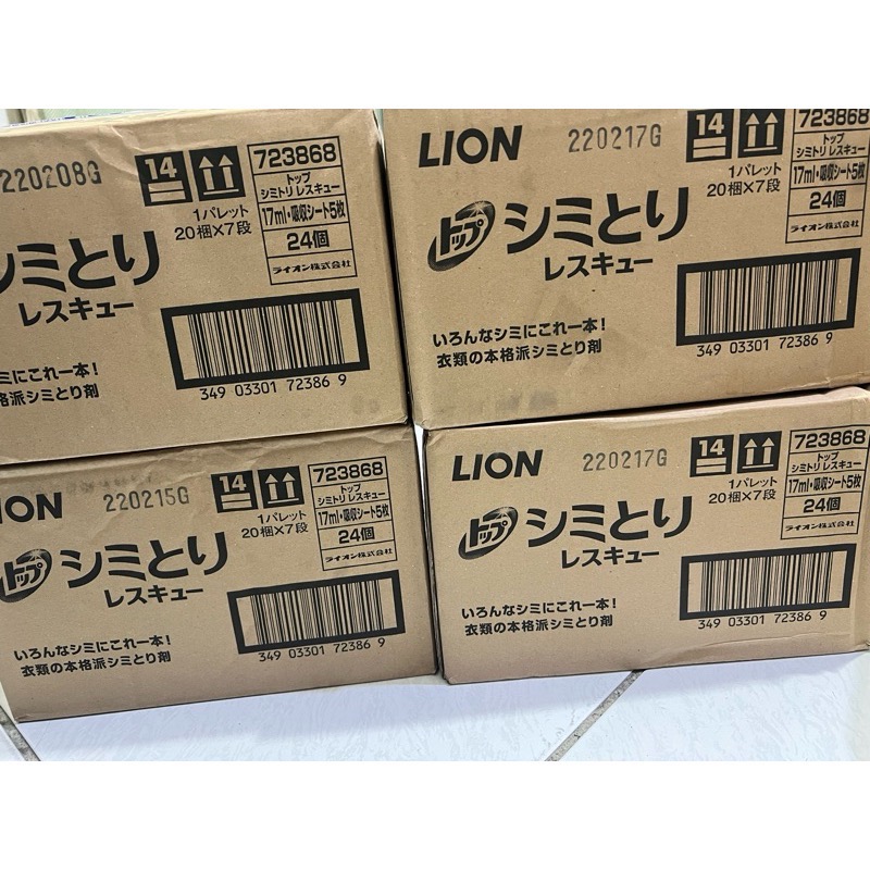 ❤️現貨❤️日本獅王 Lion 去漬液 17ml 隨身瓶 衣物專用 急救隨身瓶 去除髒污 衣服補救 速效-細節圖3