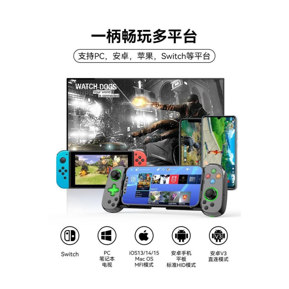 D7手機拉伸遊戲手把 IOS安卓Switch多平臺手把-細節圖3