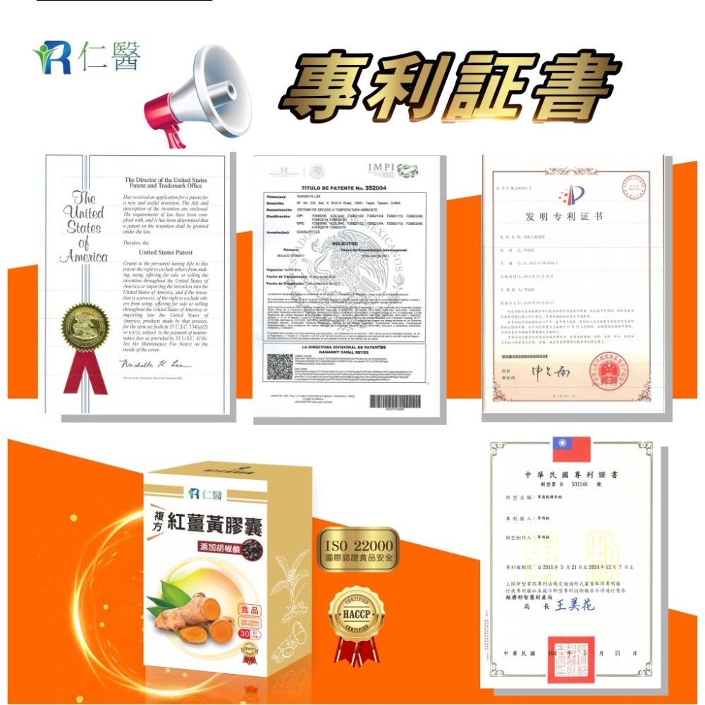 免運費 仁醫 複方紅薑黃素膠囊添加黑胡椒鹼 多國專利微米萃取-細節圖5