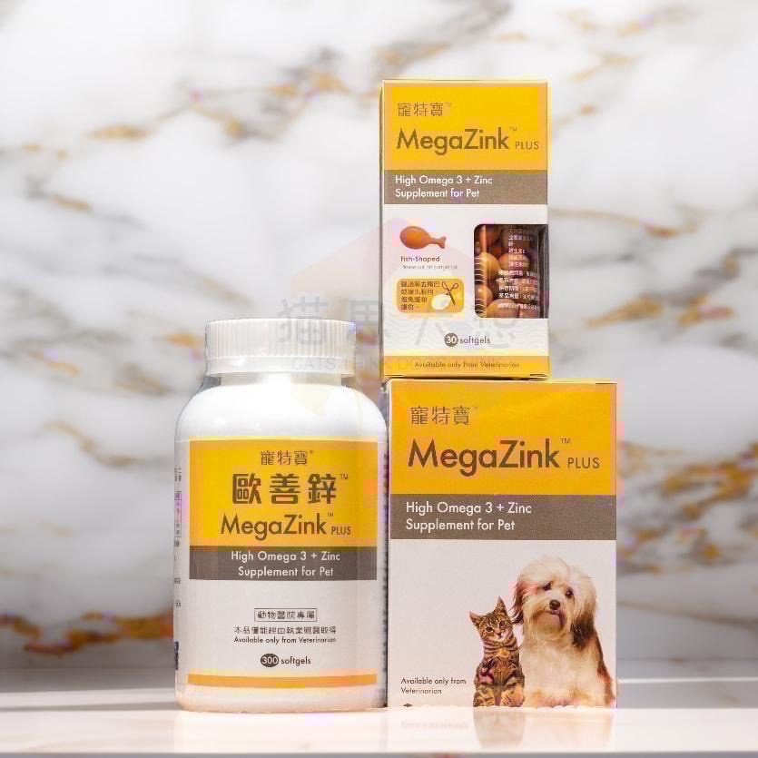寵特寶 【歐善鋅MegaZink】犬貓魚油、魚型、圓形軟膠囊 (原裝)-細節圖2