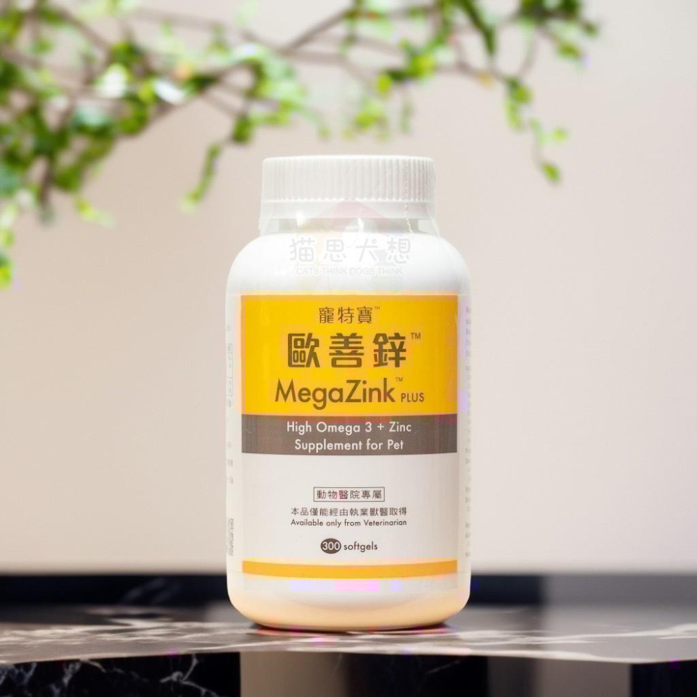 寵特寶 【歐善鋅MegaZink】犬貓魚油、魚型、圓形軟膠囊 (原裝)-細節圖5
