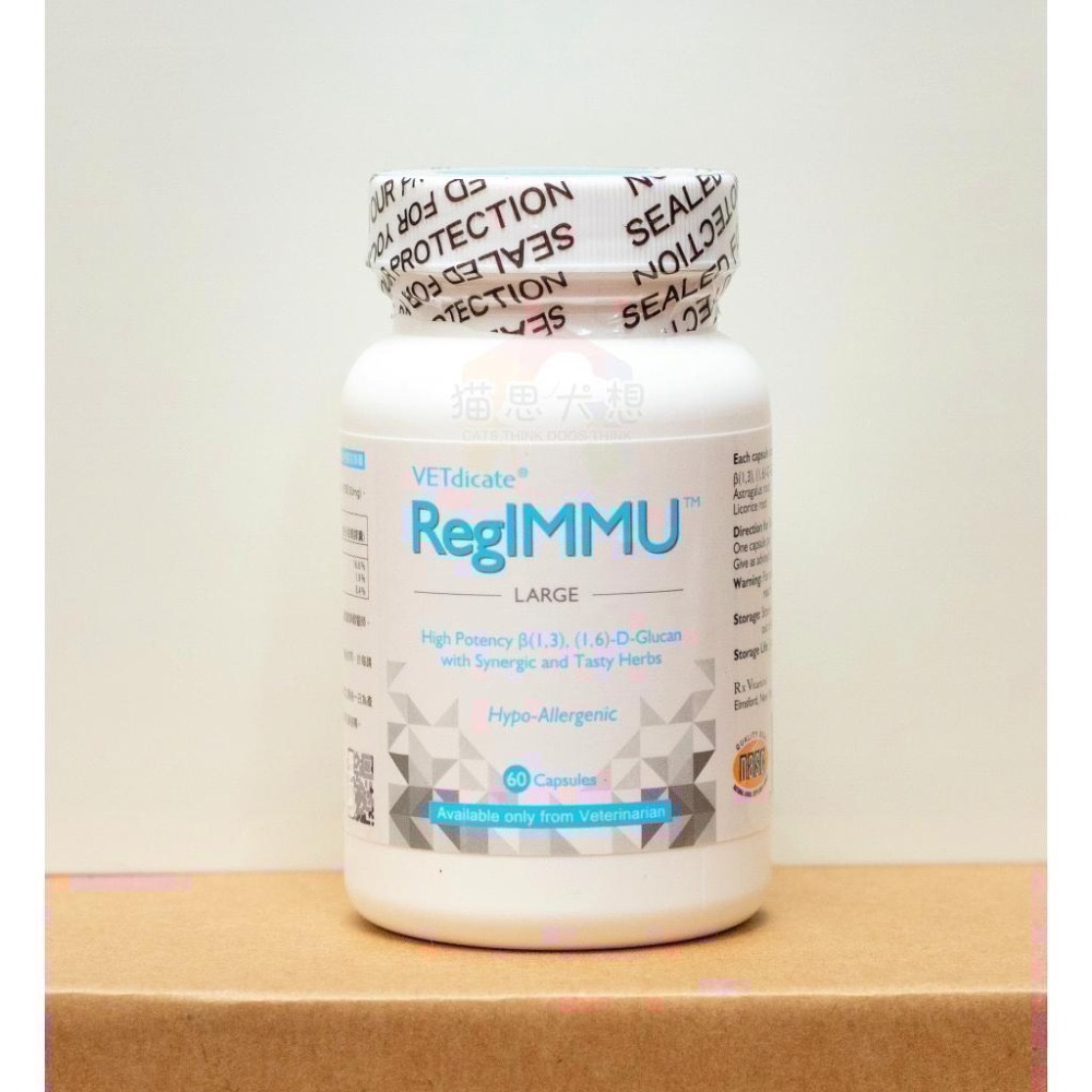 寵特寶 《瑞格敏RegIMMU》犬貓.等小型動物保健(現貨)-細節圖2