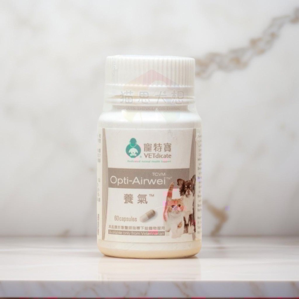 寵特寶 《養氣Opti-Airwei》犬貓保健 (原裝現貨)-細節圖3