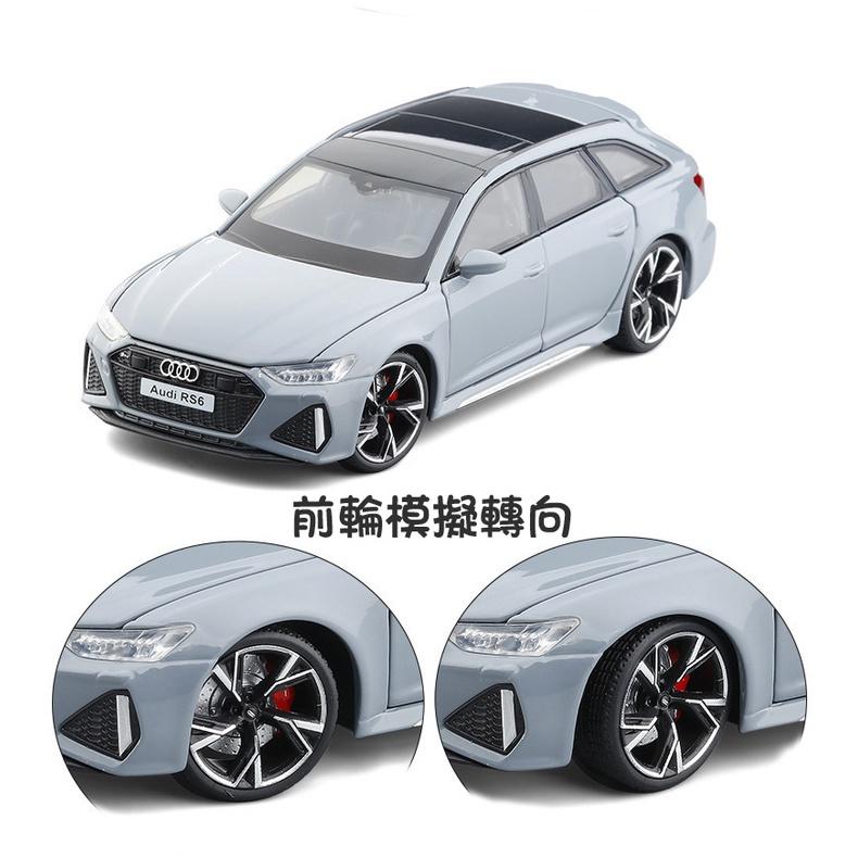 Audi RS6 A6 Avant 1:32模型 奧迪地表最強旅行車 C8 1/32 揹書包wagon 熱血老爸性能RS-細節圖9