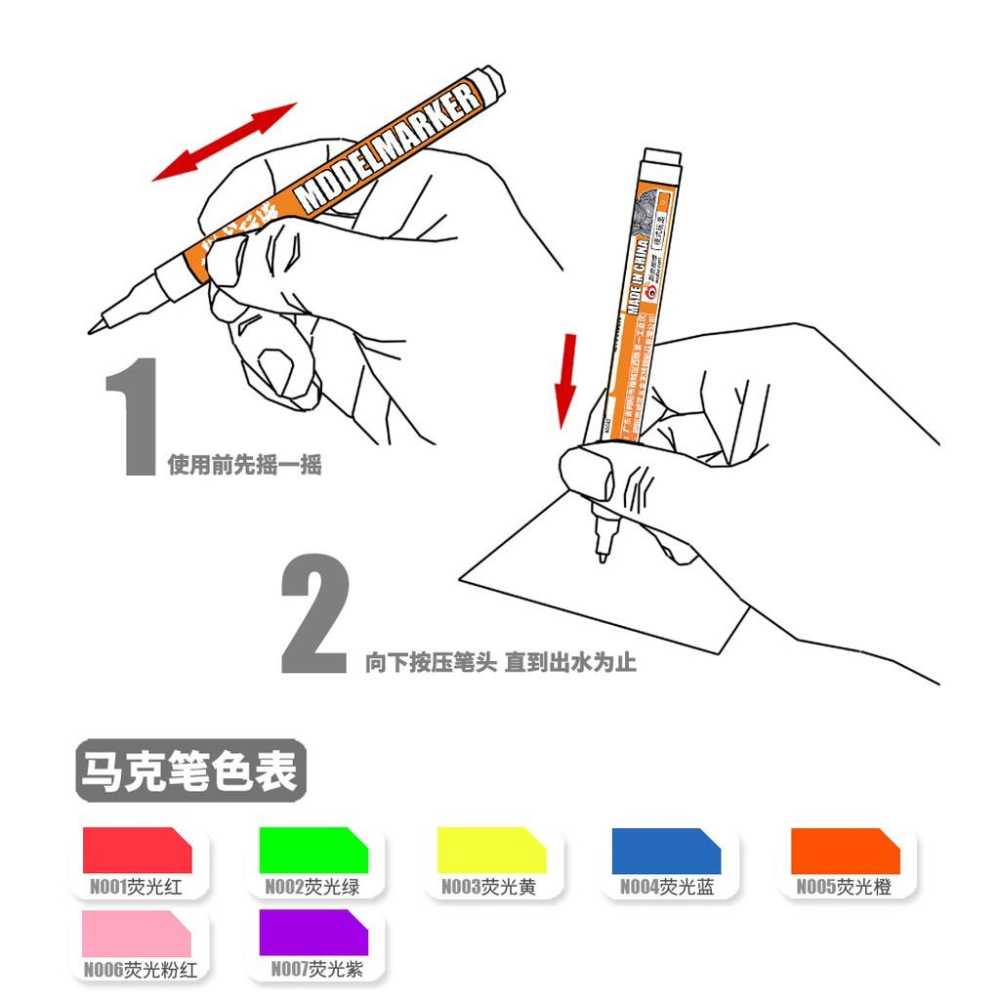 紫外線螢光色 模型上色 熒光色補色筆 日本製筆頭 鋼彈麥克筆 模型描線 夜光色 鋼彈眼睛上色 馬克筆-細節圖2