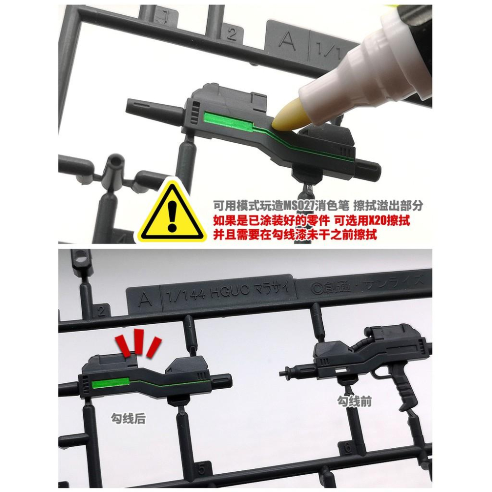 紫外線螢光色 模型上色 熒光色補色筆 日本製筆頭 鋼彈麥克筆 模型描線 夜光色 鋼彈眼睛上色 馬克筆-細節圖7
