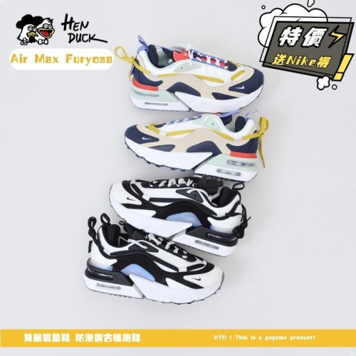 韓國代購 Nike Air Max Furyosa 白黑藍 雙層氣墊 減震 復古休閒鞋 慢跑鞋 DH0531-002