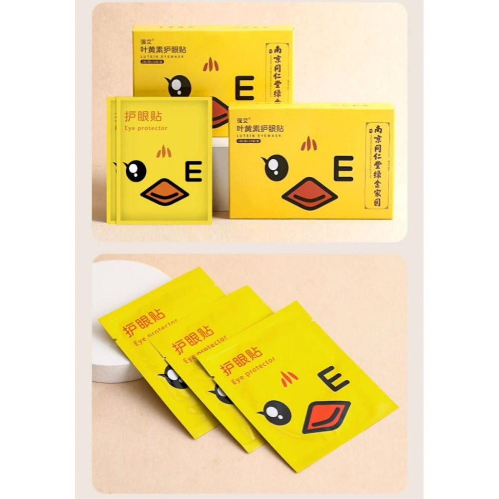 護眼貼 眼貼 艾草眼貼 艾草護眼貼 草本萃取 溫和不刺激-細節圖6