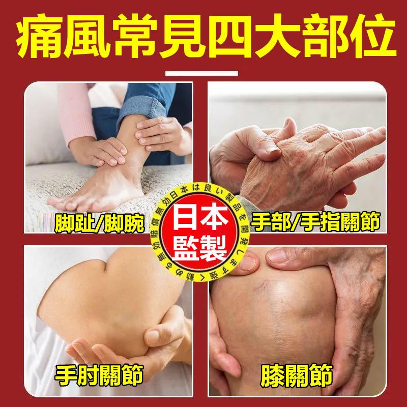 日本漢方痛風貼 痛風貼 痛風 大腳趾關節痛風 降尿酸去結晶 痛風尿酸-細節圖2