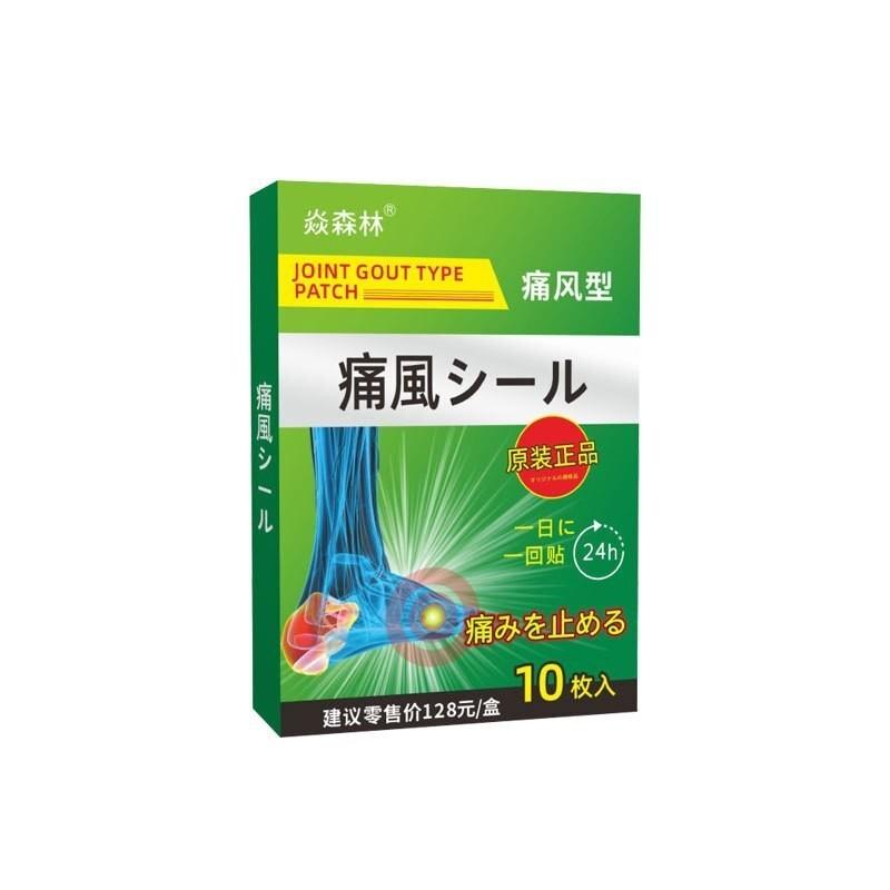 日本漢方痛風貼 痛風貼 痛風 大腳趾關節痛風 降尿酸去結晶 痛風尿酸-細節圖4