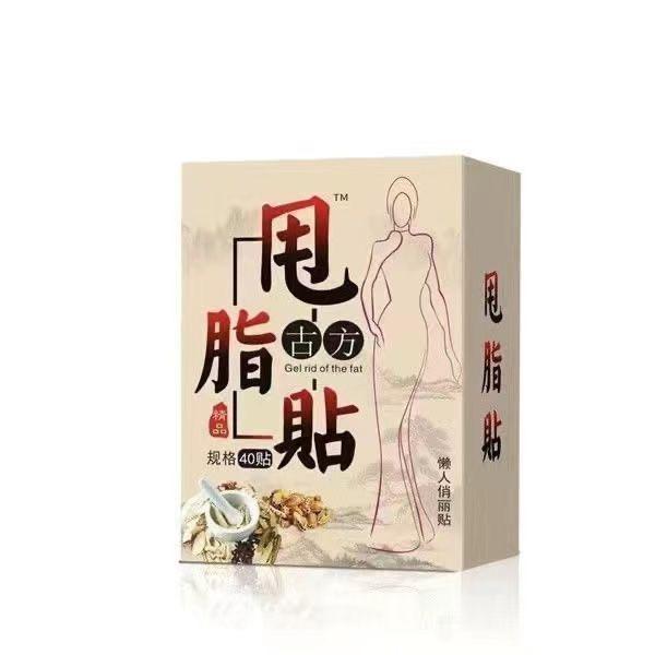 古方甩脂貼 草本萃取 溫和不刺激-細節圖4