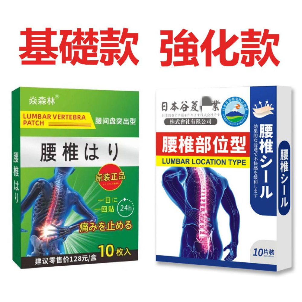 日本漢方腰椎貼 腰椎貼 艾草腰椎貼 腰椎間盤突出貼 腰椎專用貼-細節圖7