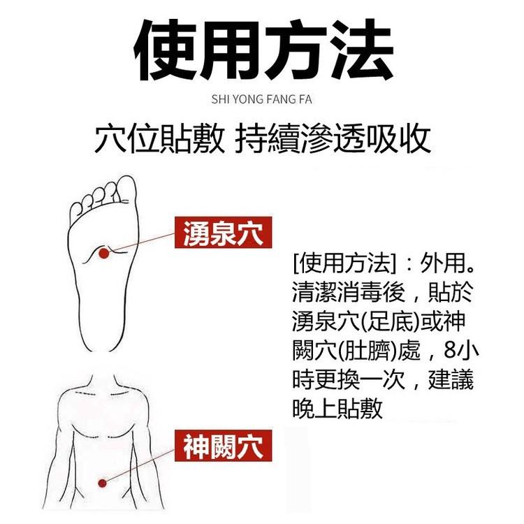 化糖消 降糖貼 化糖貼 化唐消貼 糖尿病化糖貼 血糖高穴位足貼 穩糖貼 草本萃取 溫和不刺激-細節圖5