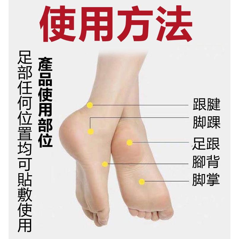 日本漢方足跟貼 足跟貼 足跟痛貼 足痛貼 跟腱炎 足底筋膜炎 跖筋膜炎 腳跟痛 腳踝痛 足貼 足底貼 腳貼 腳踝貼-細節圖4