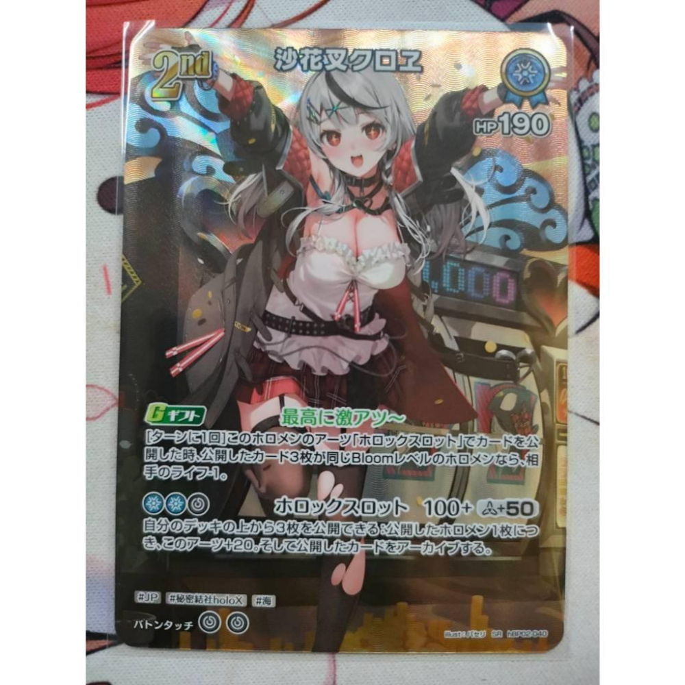 hololive ocg vol.2 第2彈hBP02 U卡C卡S卡RR卡R卡SR卡 沙花叉克蘿伊 Holox 虎鯨-細節圖2