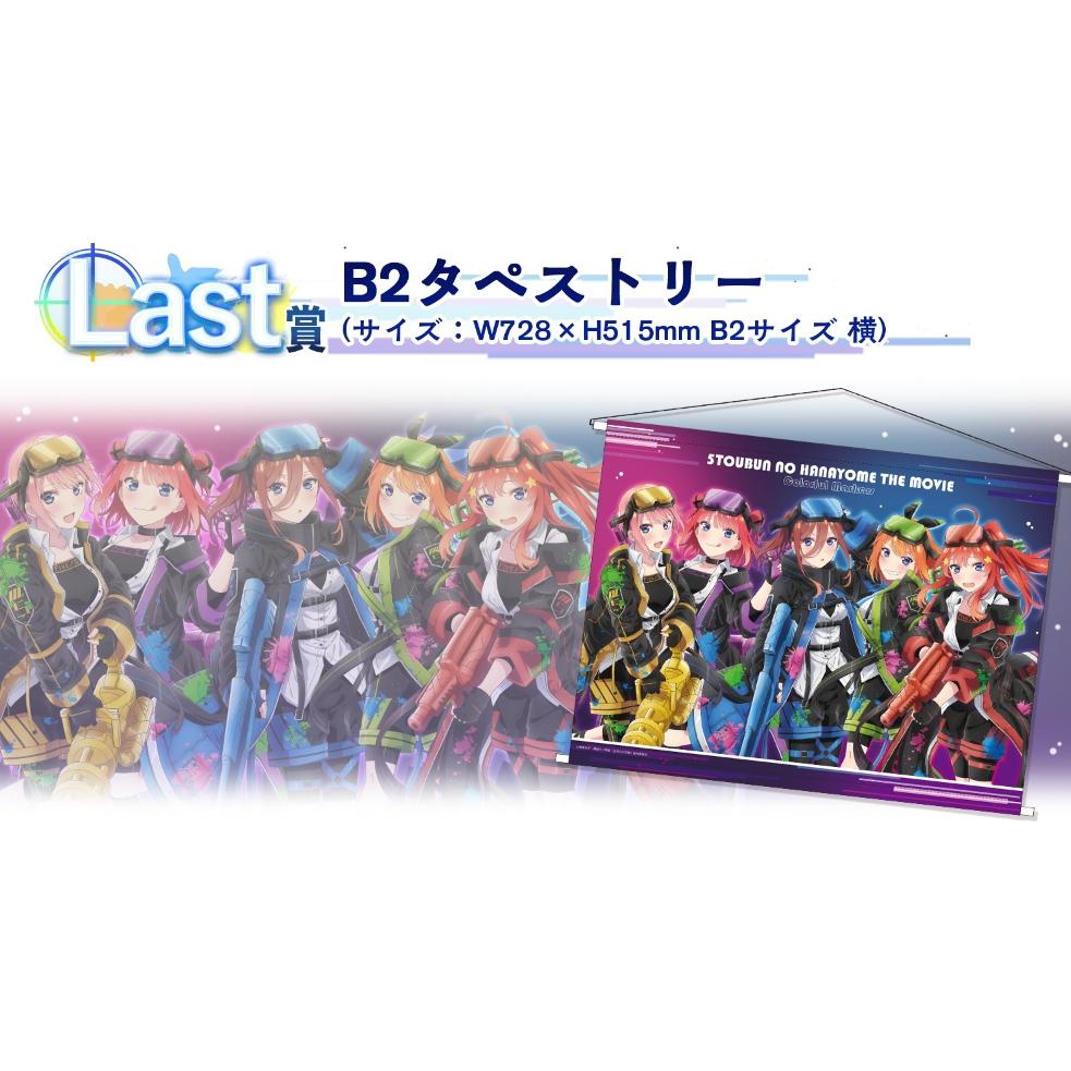 22年10月日版一番賞 五等分的新娘 Colorful Markers 最後賞 B2掛畫掛軸 一花二乃三玖四葉五月-細節圖2