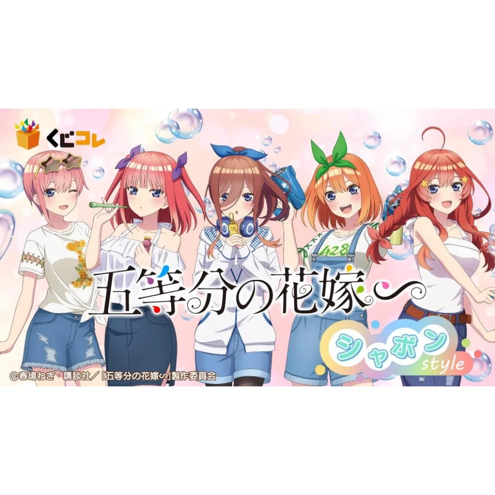 23年10月日版くじコレ一番賞 五等分的新娘 肥皂泡 Stye 掛畫掛軸 S賞二乃四葉-細節圖5