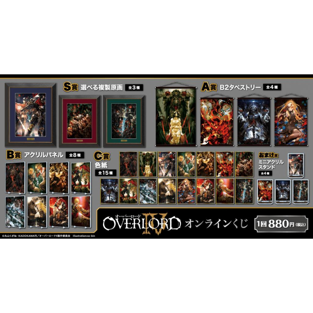 22年7月日版一番賞 OVERLORD   B賞立牌 雅爾貝德 安茲-細節圖2