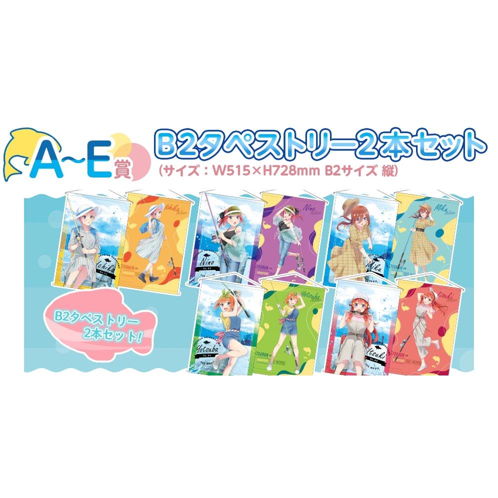22年6月日版一番賞五等分的新娘 osakana biyori A賞一花B賞二乃C賞三玖 B2掛畫掛軸-細節圖3