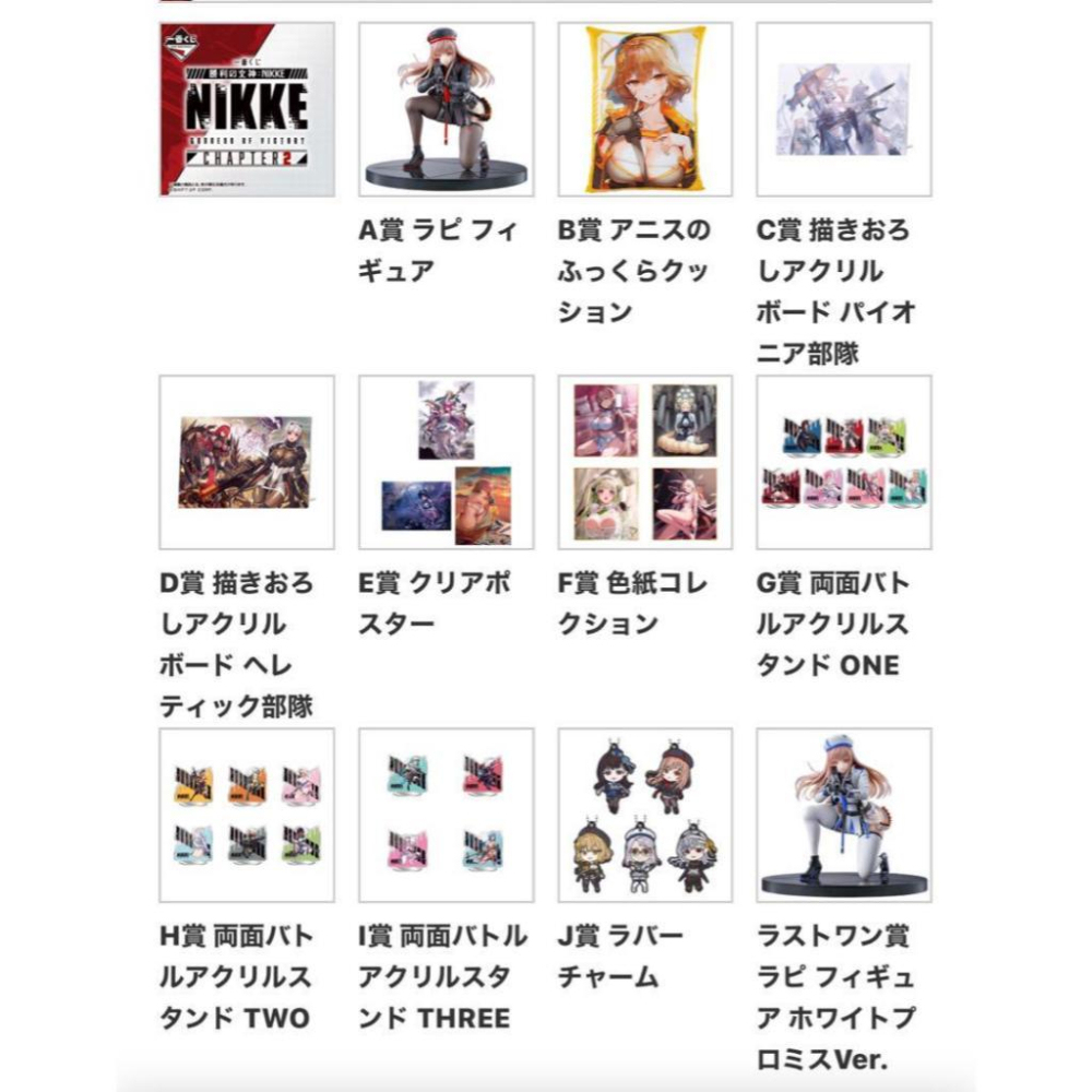 23年12月勝利女神 妮姬 一番賞 NIKKE CHAPTER2 G賞 雙面 壓克力立牌 瑪麗安 楊 索達 櫻花 桃樂絲-細節圖3