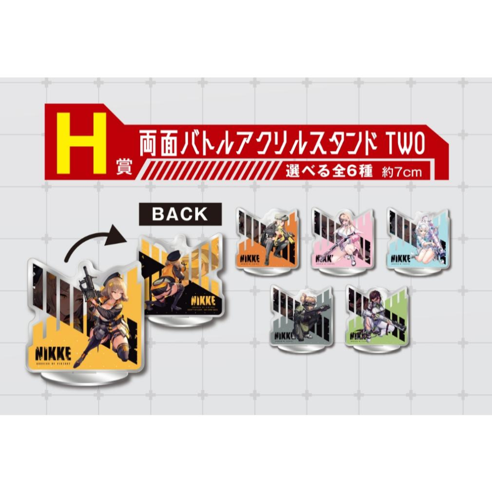 23年12月勝利女神 妮姬 一番賞 NIKKE CHAPTER2 H賞 雙面 壓克力立牌 阿妮斯 桑迪 毒蛇 安妮-細節圖2
