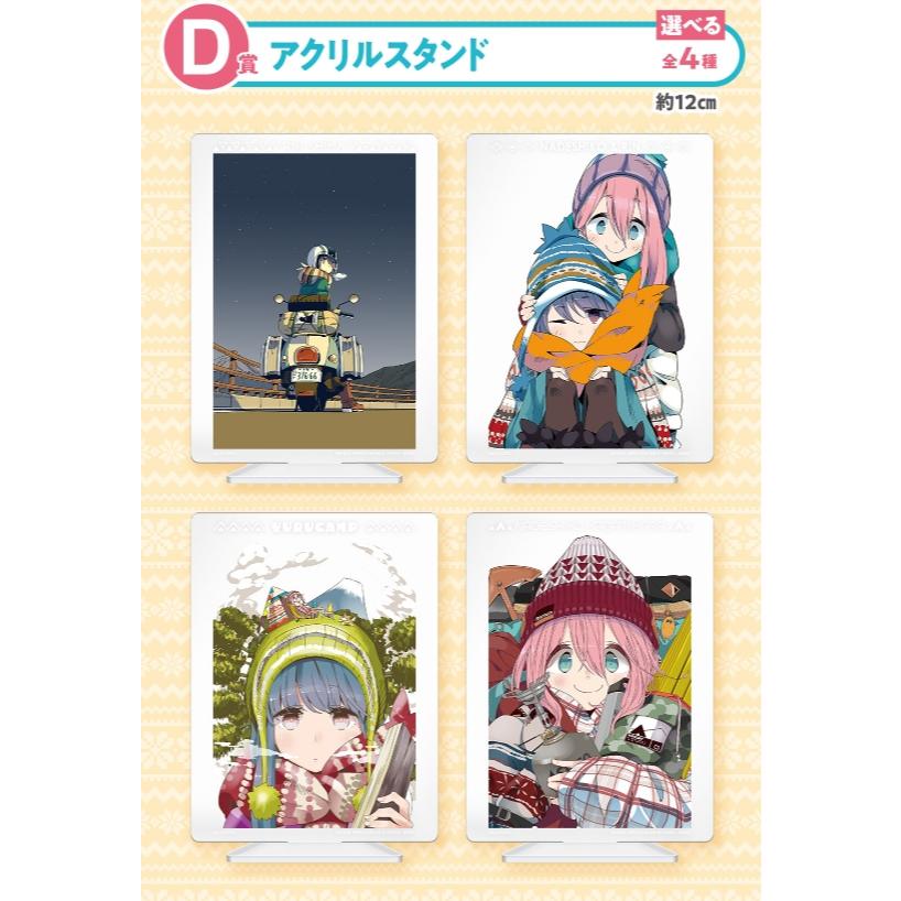 23年11月日版 搖曳露營 一番賞 D賞 壓克力立牌 志摩凜 各務原撫子-細節圖2