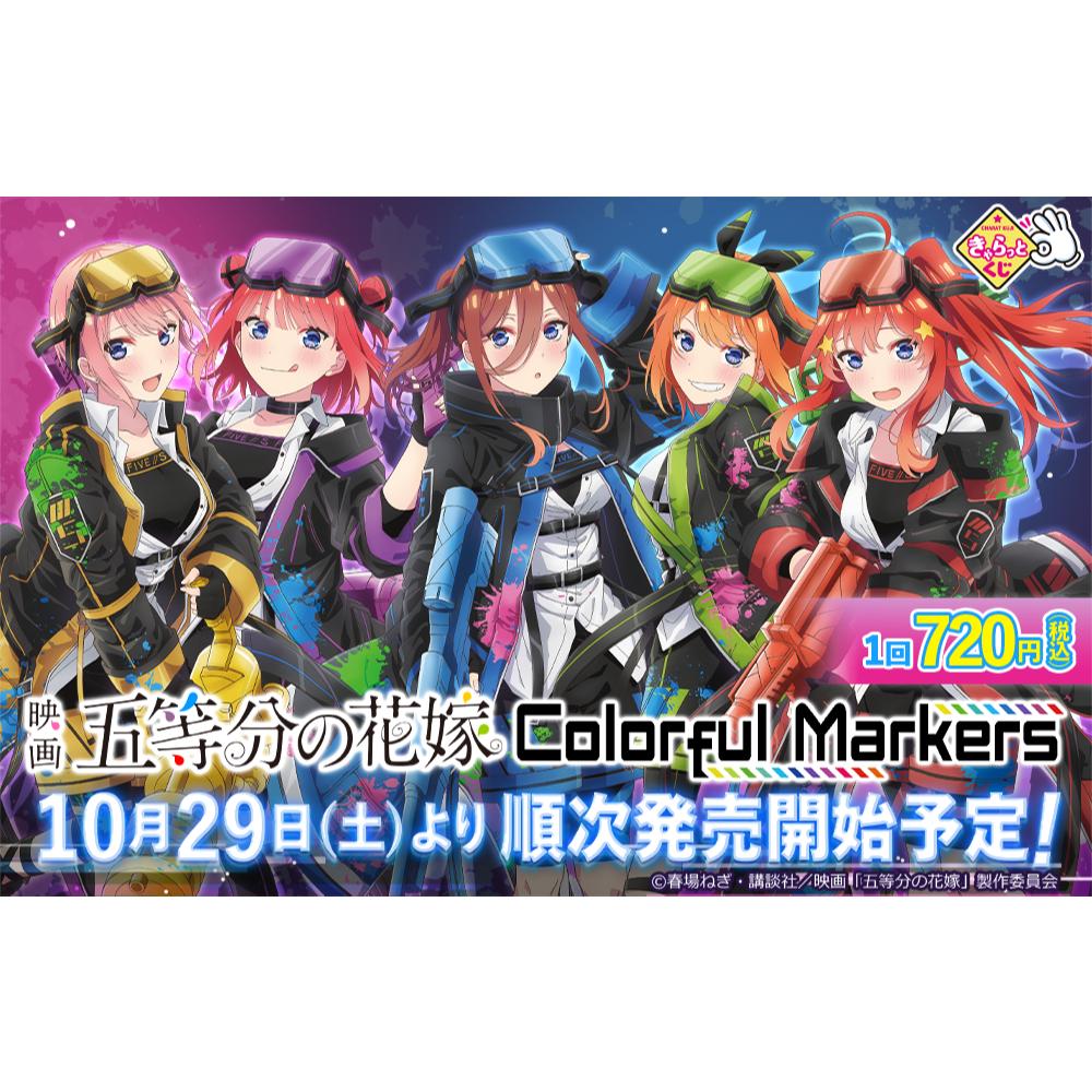 22年10月日版一番賞 五等分的新娘 Colorful Markers A賞 B2 掛畫 掛軸 一花 二乃 三玖-細節圖3