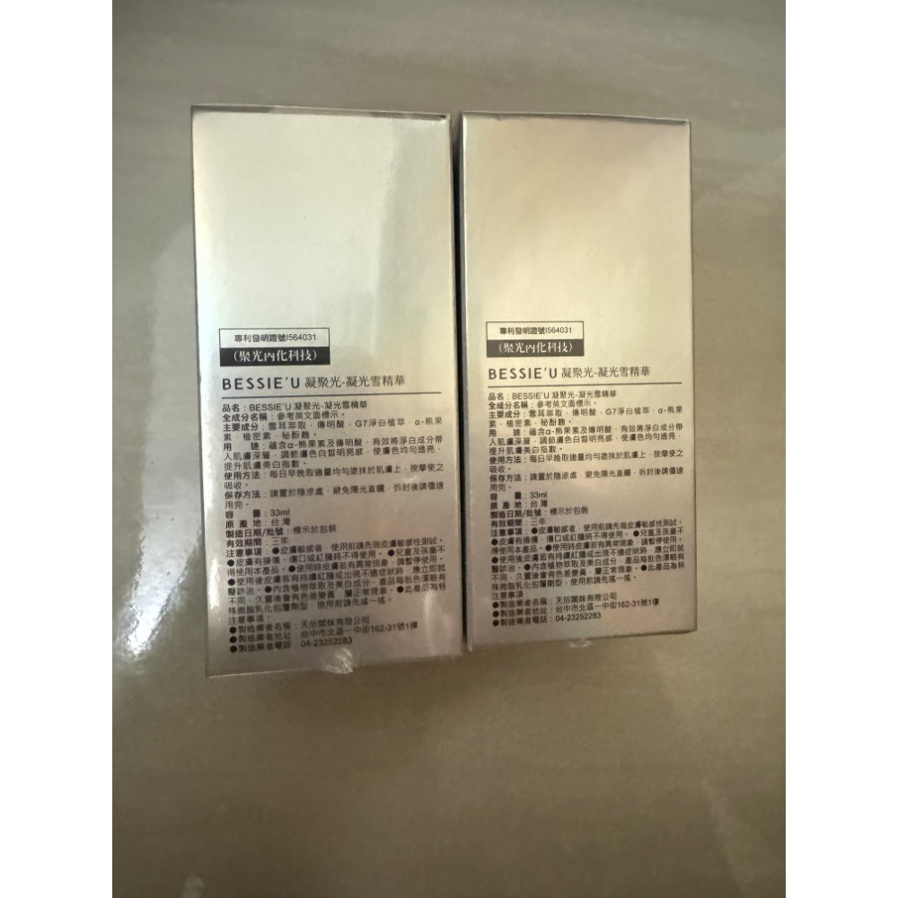 凝聚光 凝光雪精華+400ml大麻籽送130ml-細節圖2