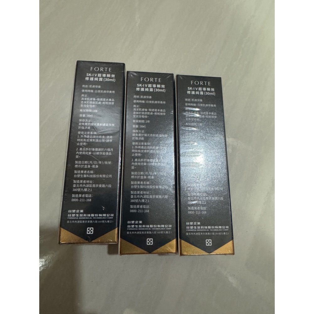 ￼Forte 超導瞬效修護純露 30ml 台塑生醫製造-細節圖2