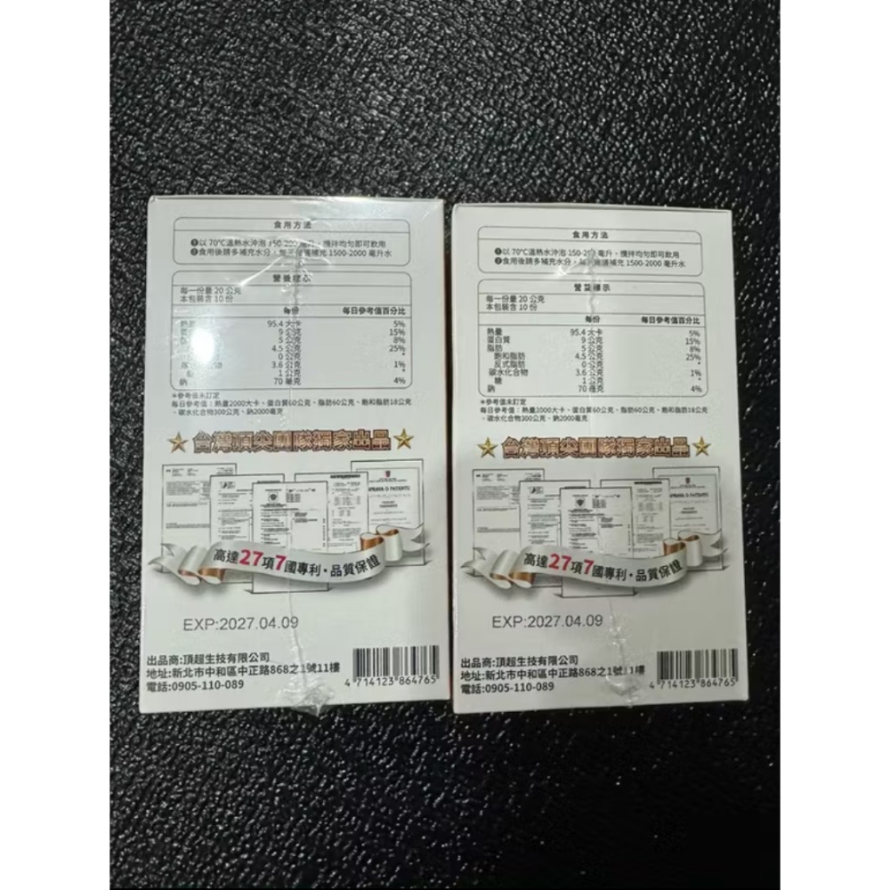 超老闆 黃金超纖奶茶  全新 效期2027.04.09-細節圖3