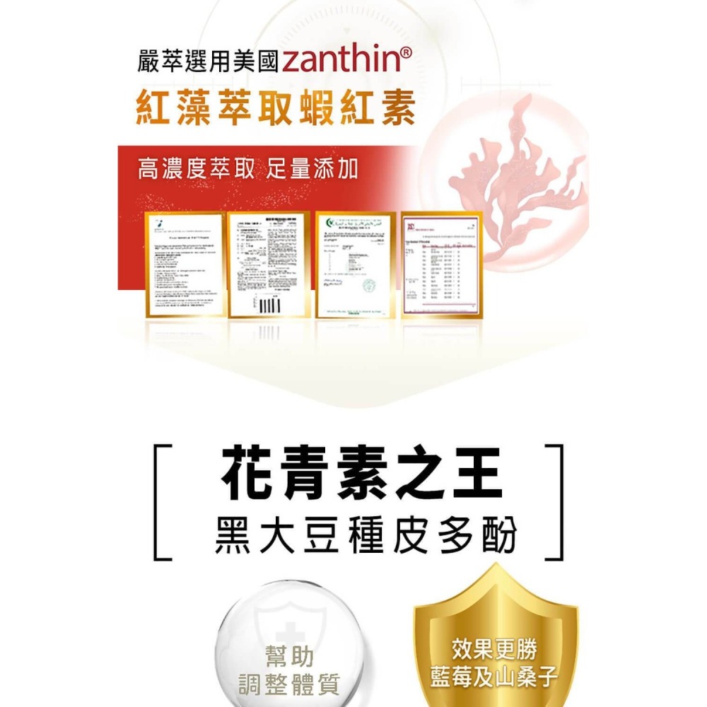 渼德堂－－－嚴萃【葉黃素+蝦紅素】素食 葉黃素 蝦紅素 15mg 游離型葉黃素 兒童 玉米黃素 花青素 金盞花萃取全新現貨-細節圖6